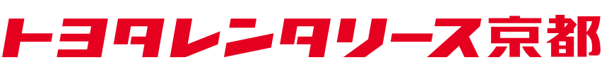 トヨタレンタリース京都